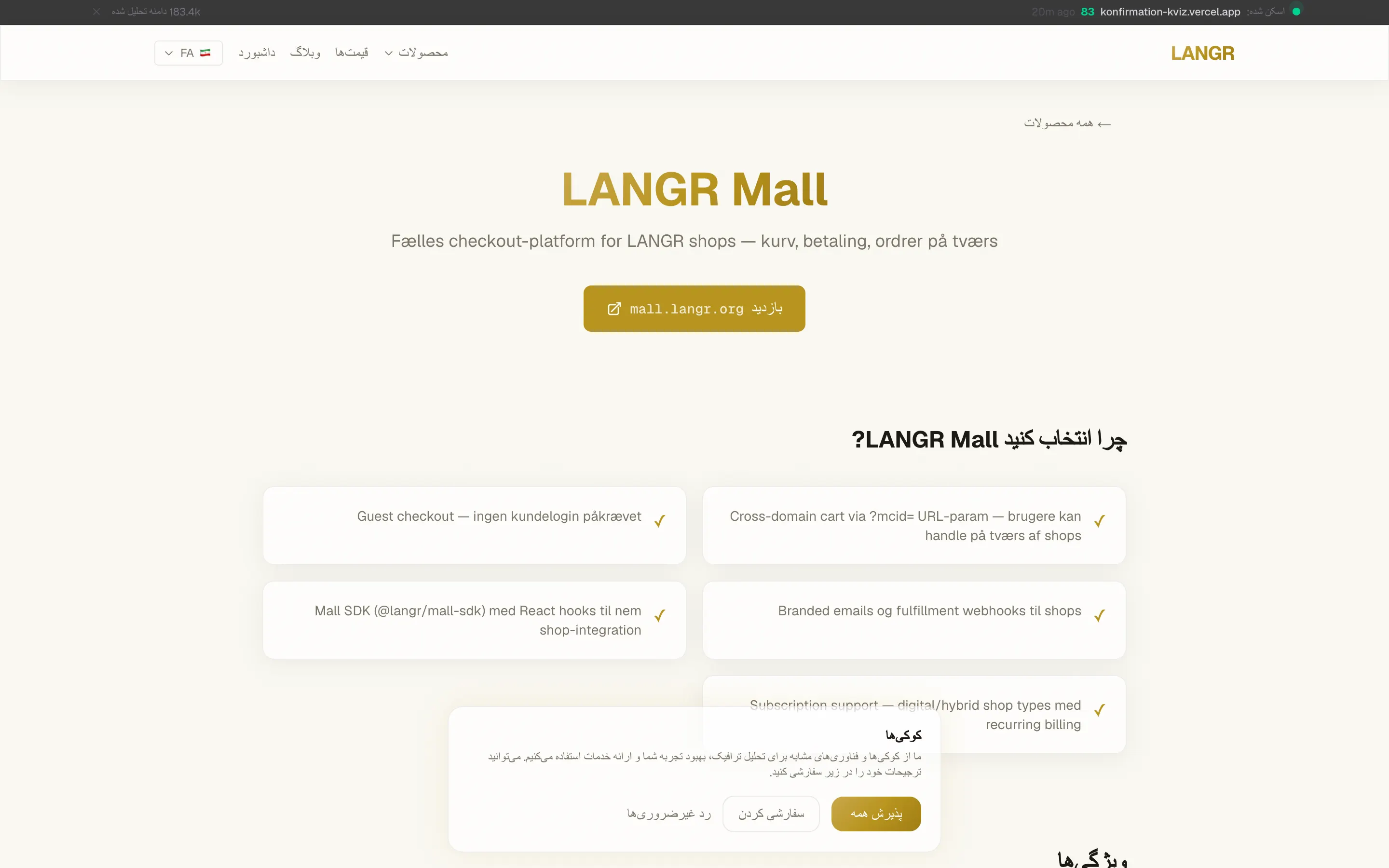 LANGR Mall