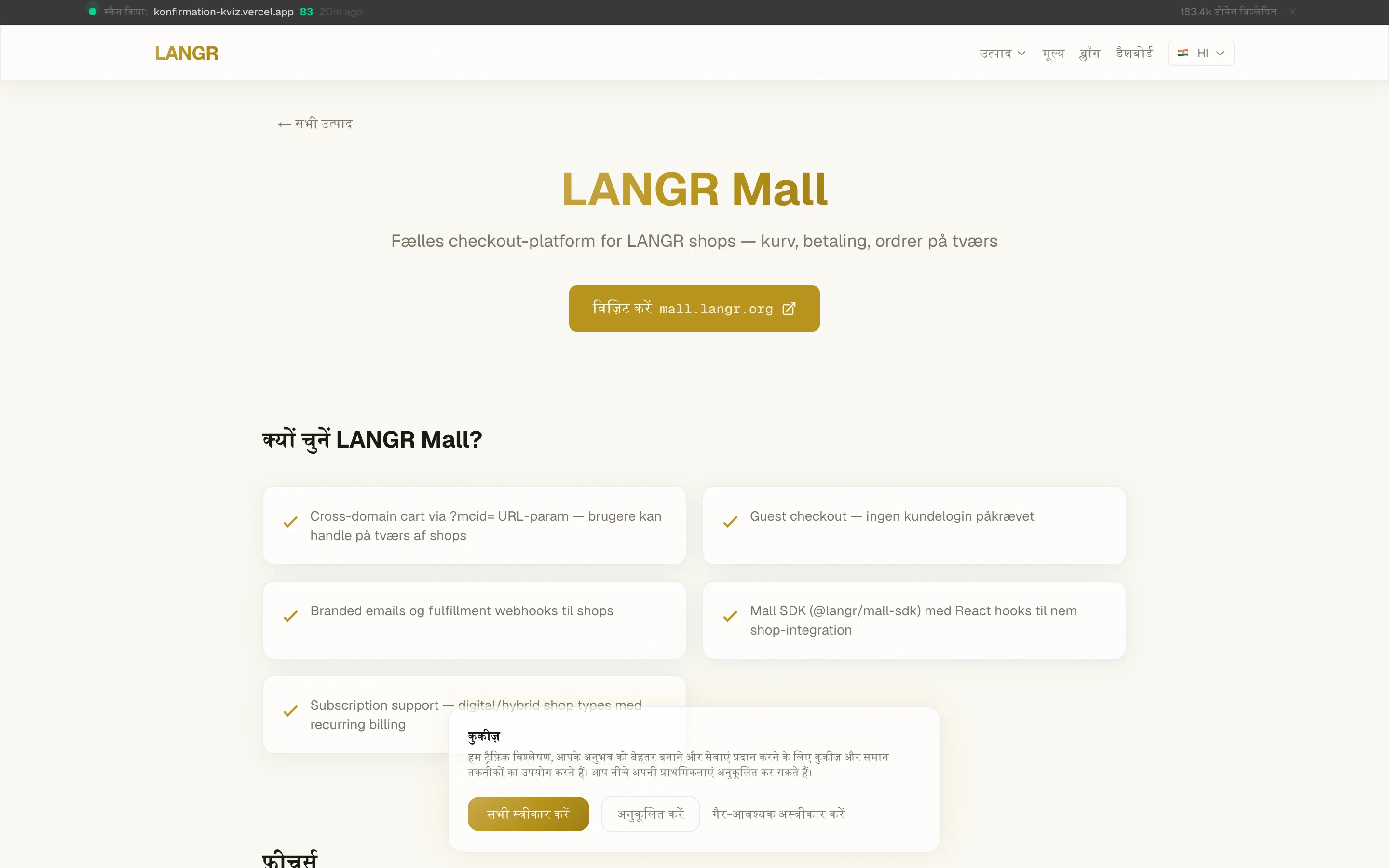 LANGR Mall