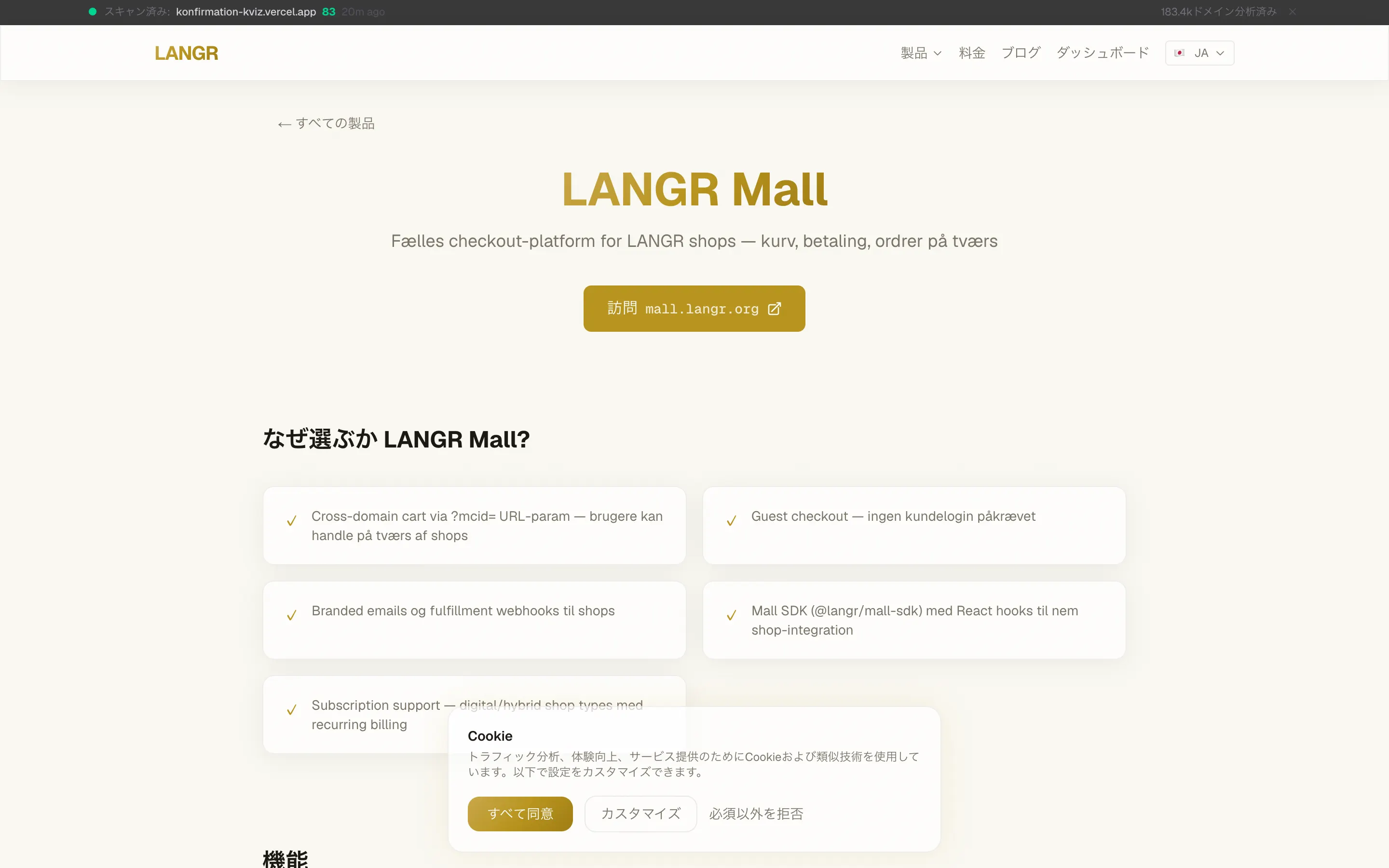 LANGR Mall