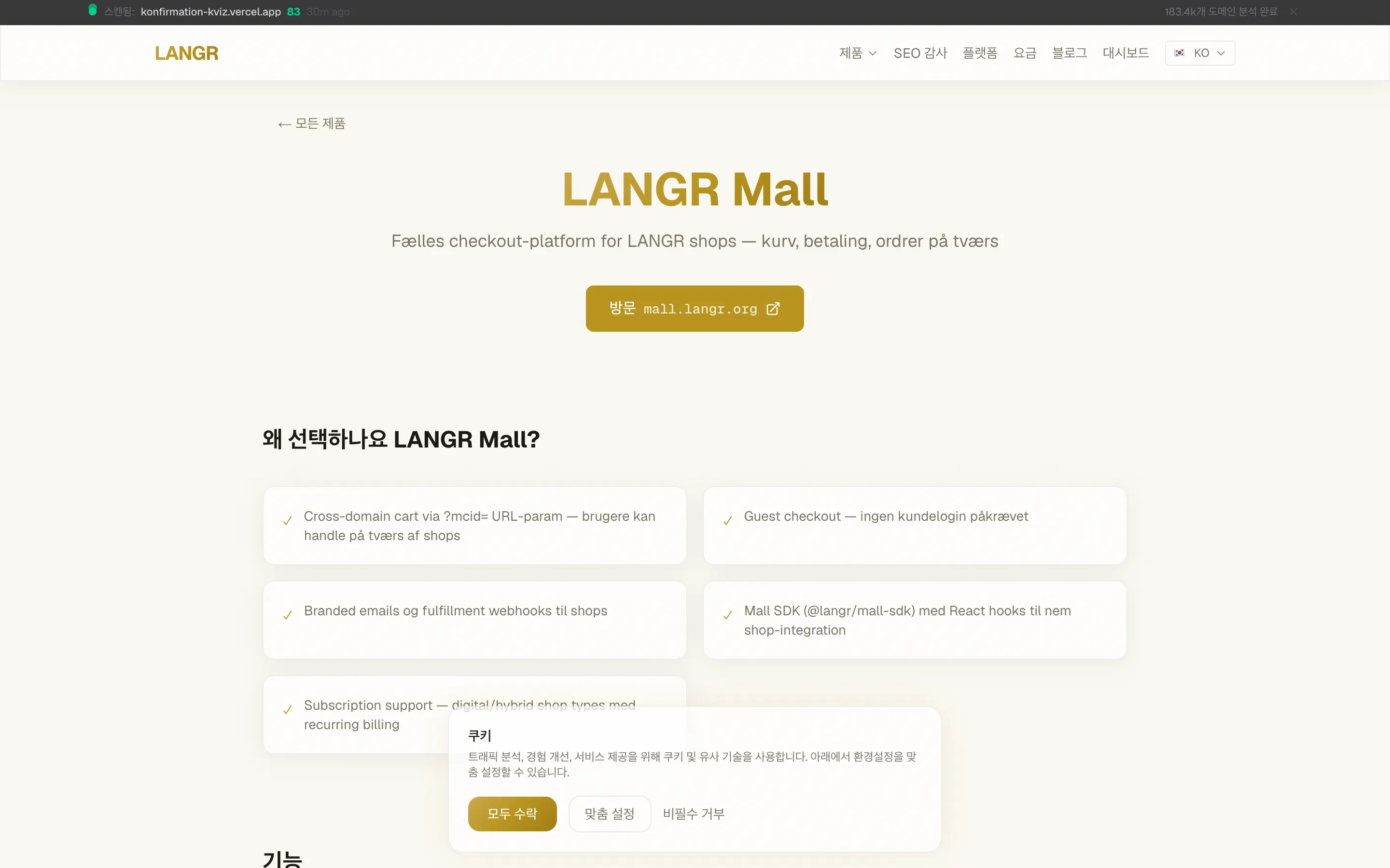 LANGR Mall