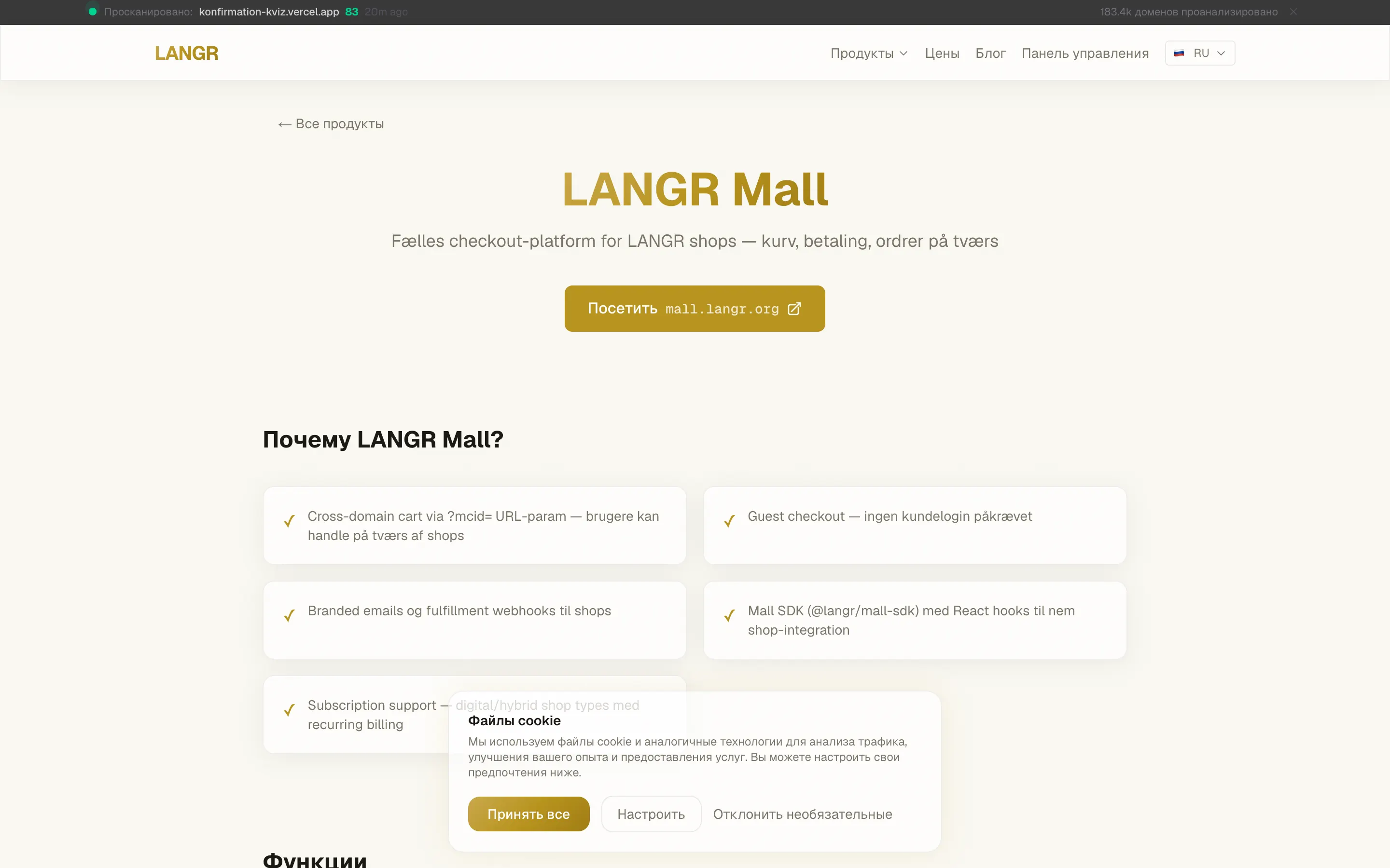 LANGR Mall