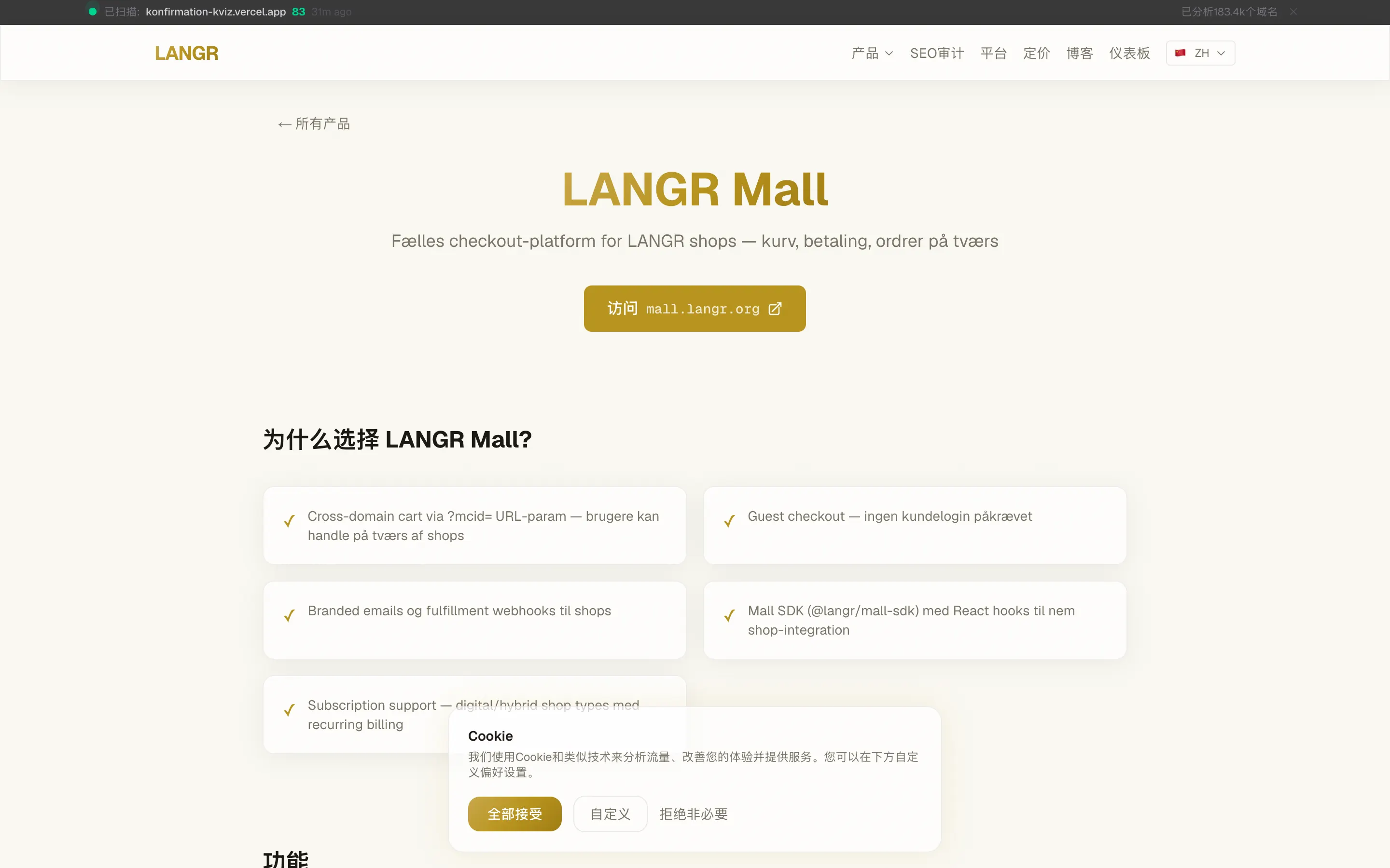 LANGR Mall