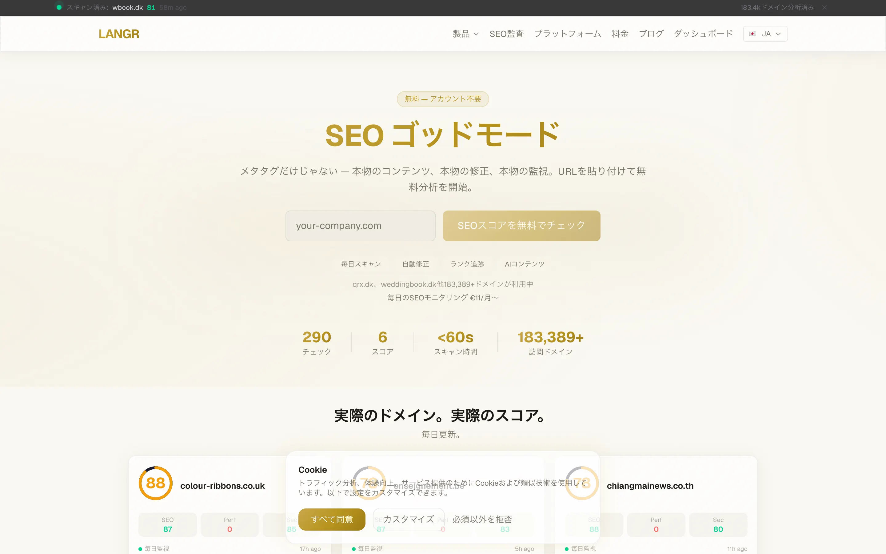 LANGR SEO