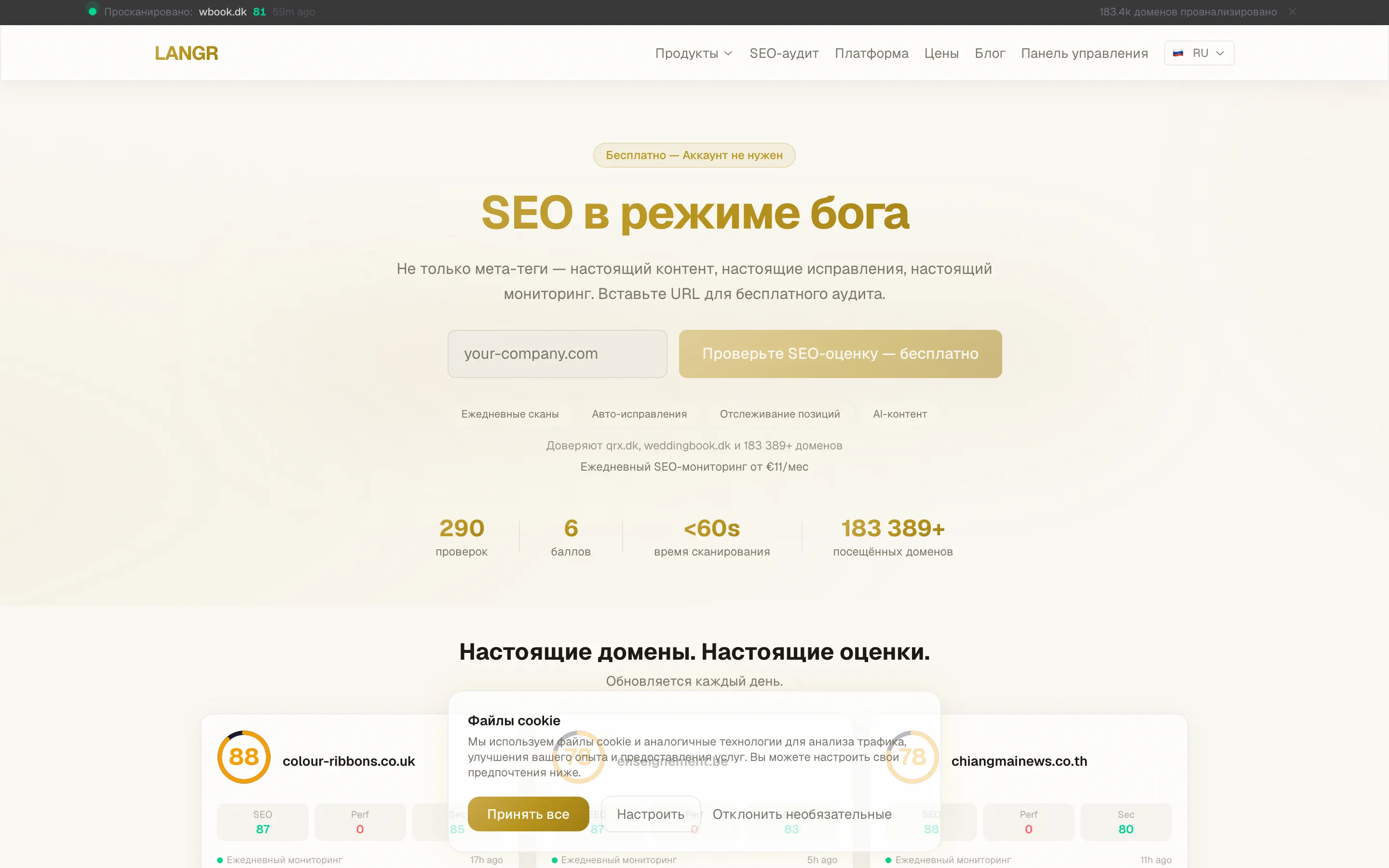 LANGR SEO