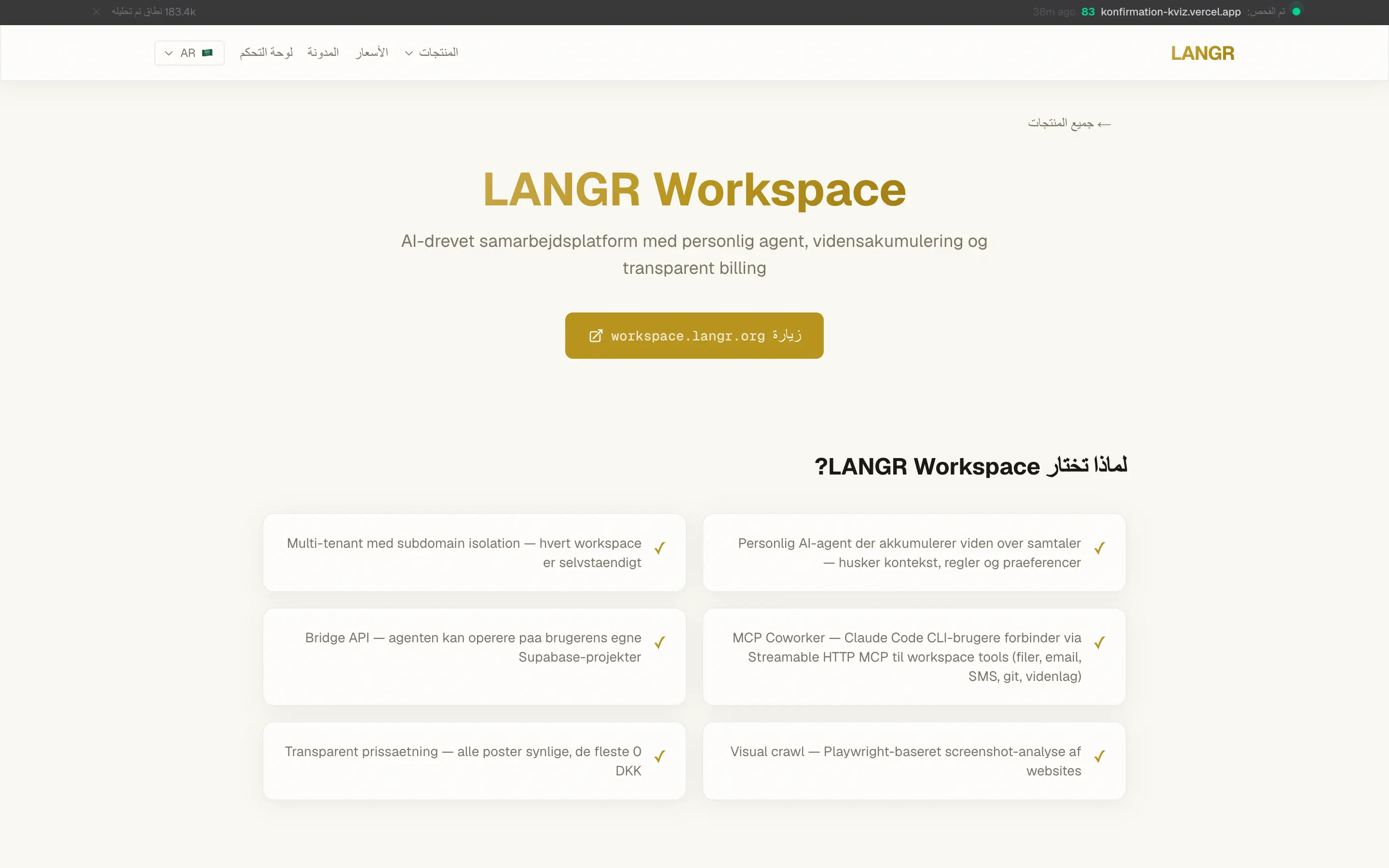 LANGR Workspace