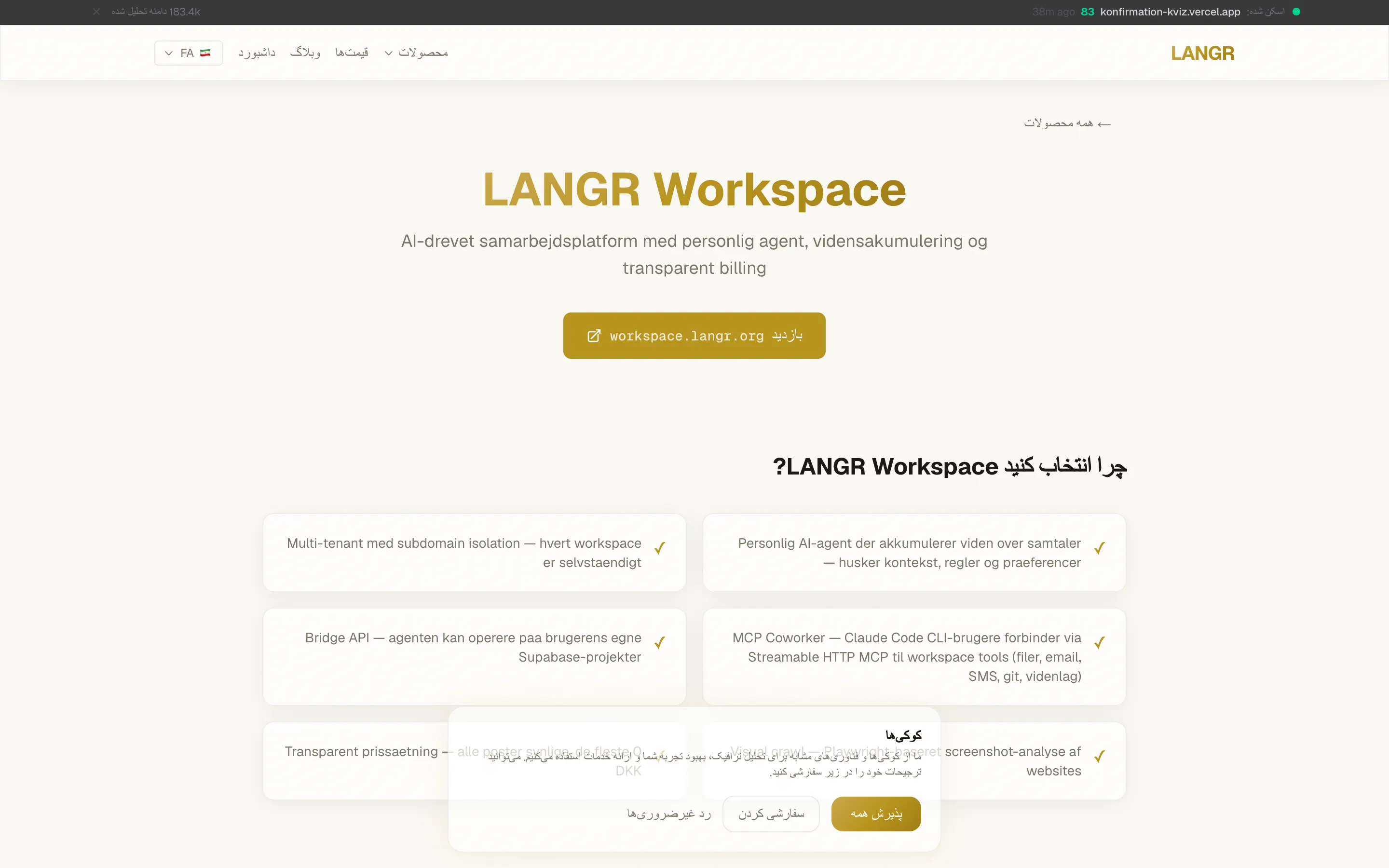 LANGR Workspace