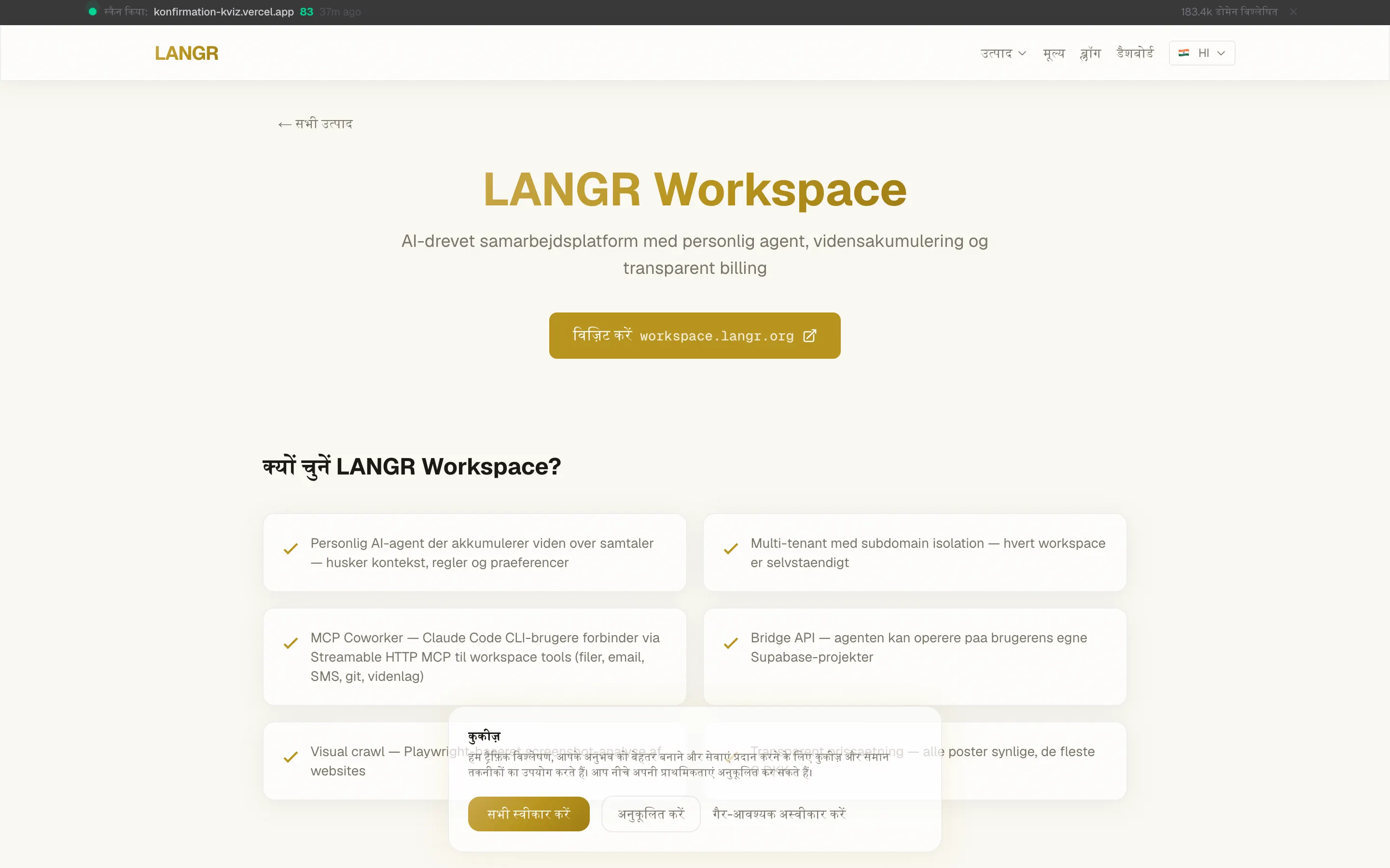 LANGR Workspace