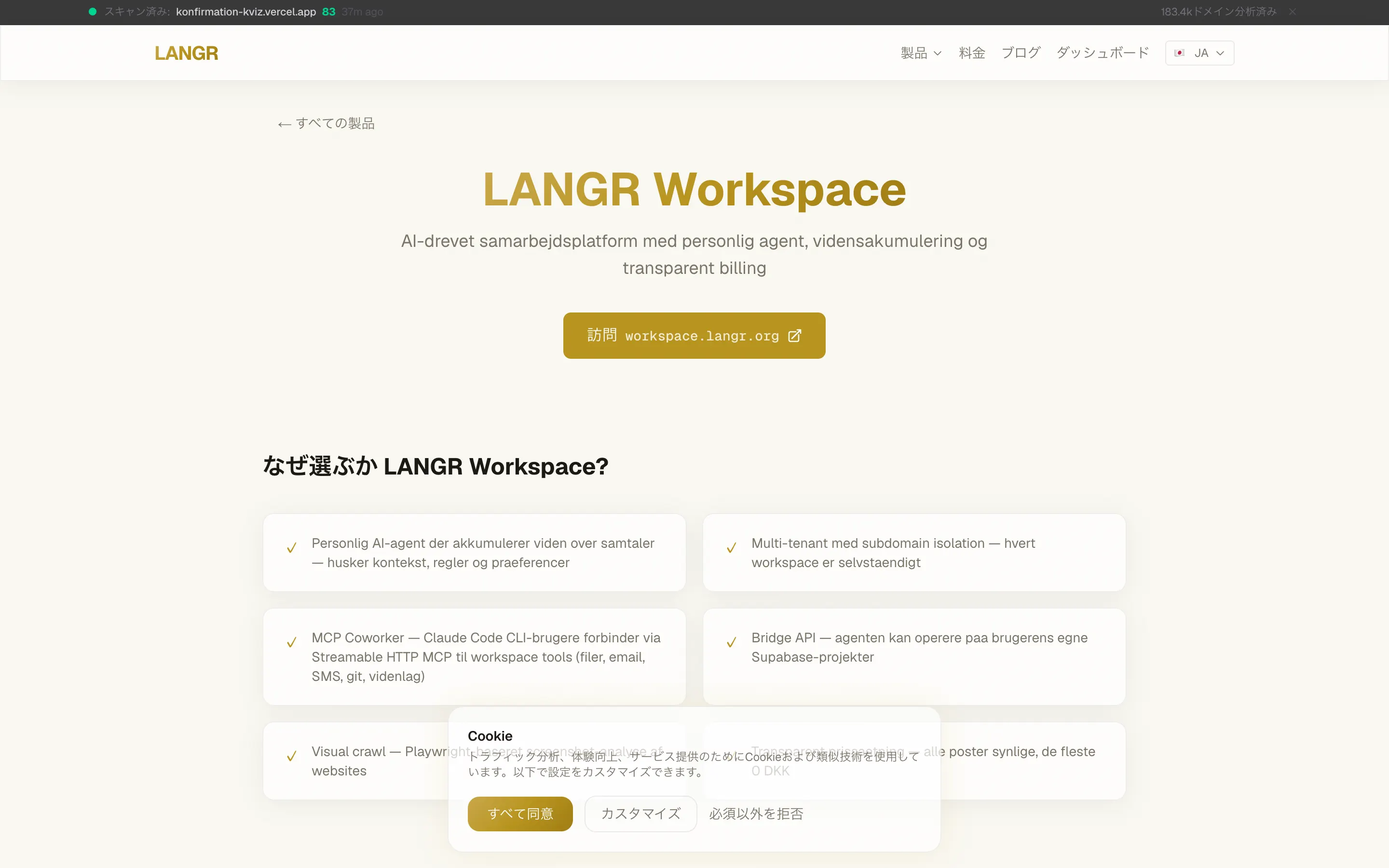 LANGR Workspace