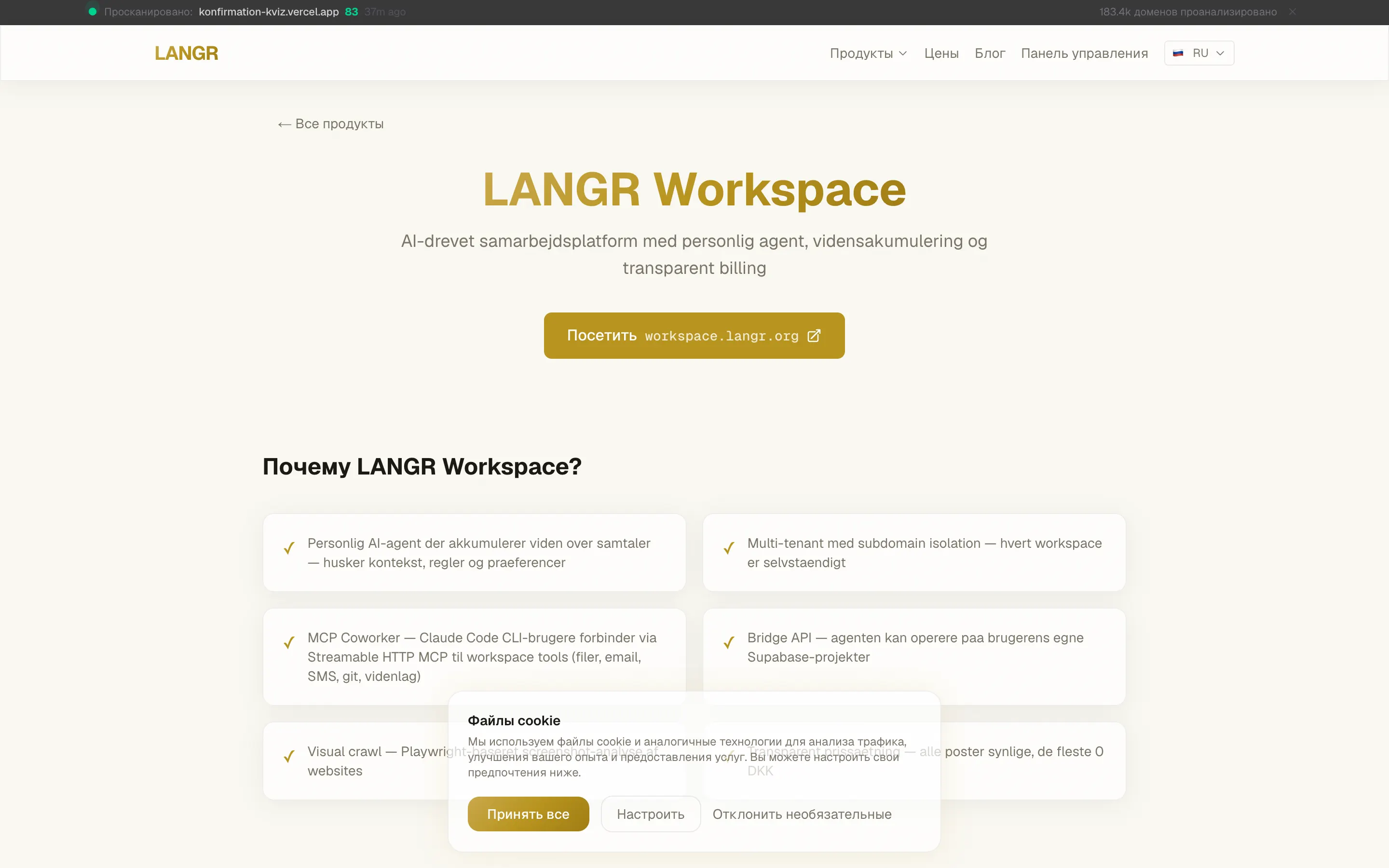 LANGR Workspace
